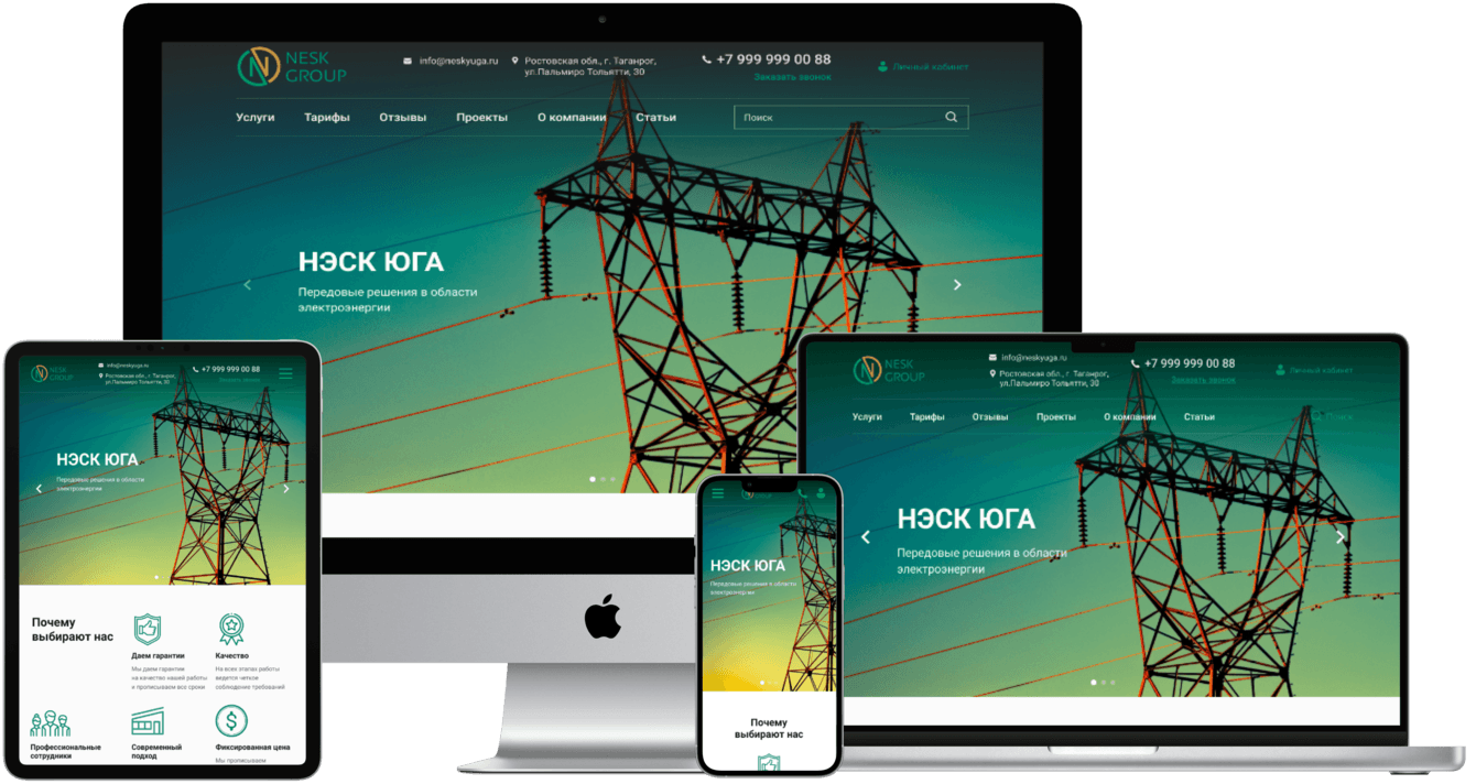 ООО «НЭСК ЮГА» — передовые решения в области электроэнергии