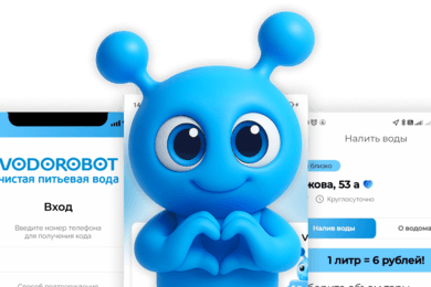 Мобильное приложение «Водоробот»