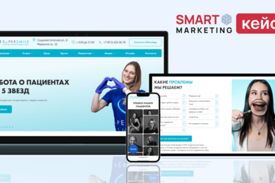 Разработка и оптимизация сайта на 2000+ страниц для стоматологии Super Smile