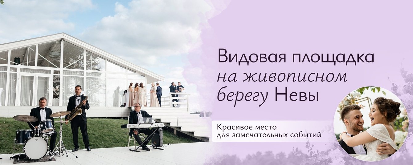 Продвижение и ведение event - площадки на берегу Невы «ZaБерег»