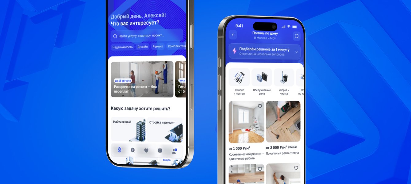 SmetaGO: мобильная платформа для управления недвижимостью и услугами