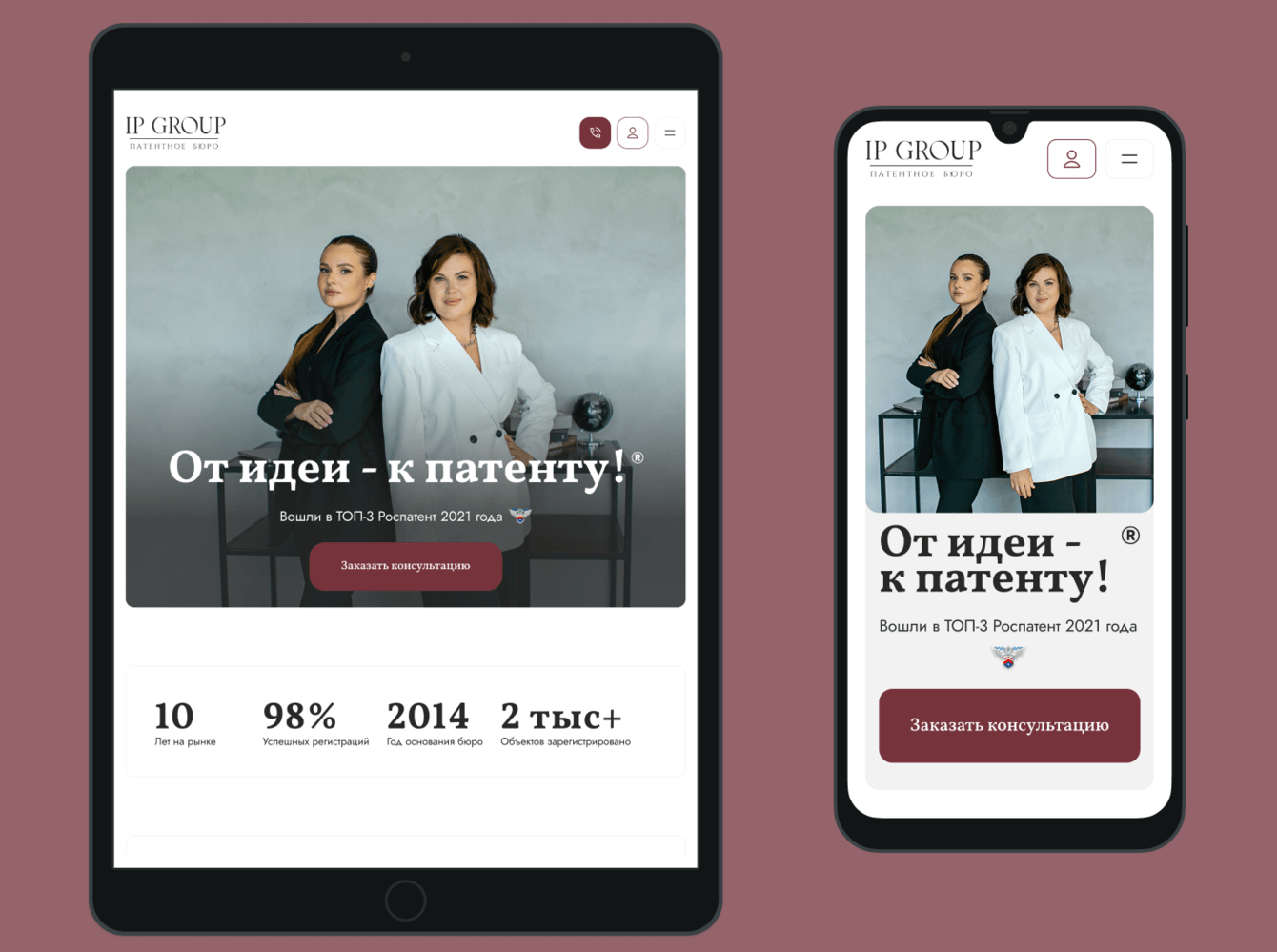 IP GROUP — ERP-система