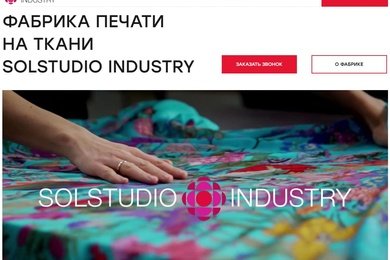 Бюджет меньше - лидов больше. Как мы в два раза увеличили поток заявок для Фабрики печати на ткани