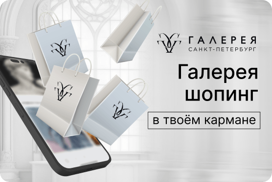 Как подтолкнуть людей скачать приложение торгового центра, если они привыкли обходиться без него