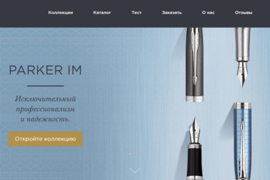 Интернет-магазин Parker