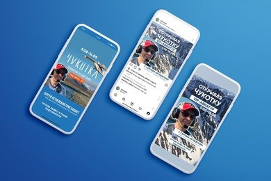 Продвижение авторского тура на Чукотку