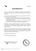 скан отзыва