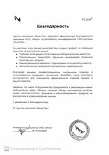 DuoCrm — Инновационная CRM система с искусственным интеллектом