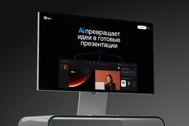 Slider Ai: клиент пришел за редизайном, а получил сайт, сервис и звание №1 сервиса и B2B-продукта