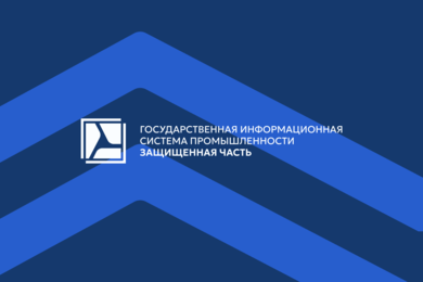 Фирменный стиль ГИСП ➜ минпромторг РФ