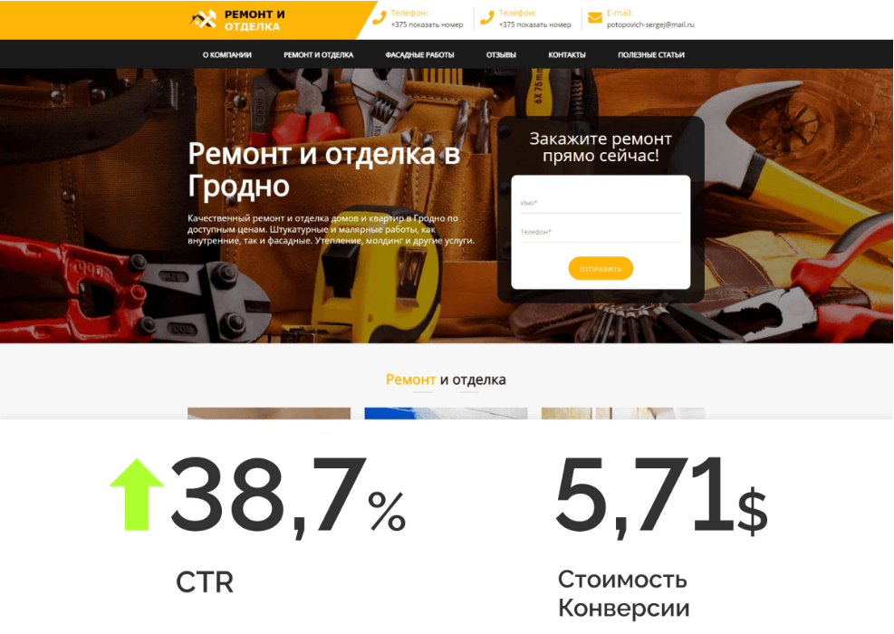 Услуги ремонта и отделки