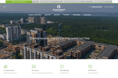 Разработка сайта для застройщика: подбор квартир и интерактивный выбор парковки