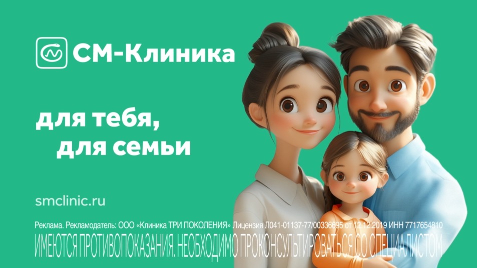 СМ-Клиника. Из 2D анимации в 3D ролик с применением AI