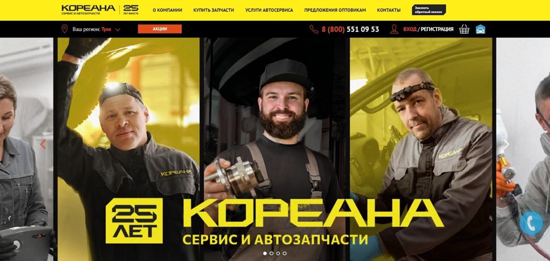 Наладили мгновенный обмен данными между 1С, Битрикс24 и базой клиентов для «Кореаны»