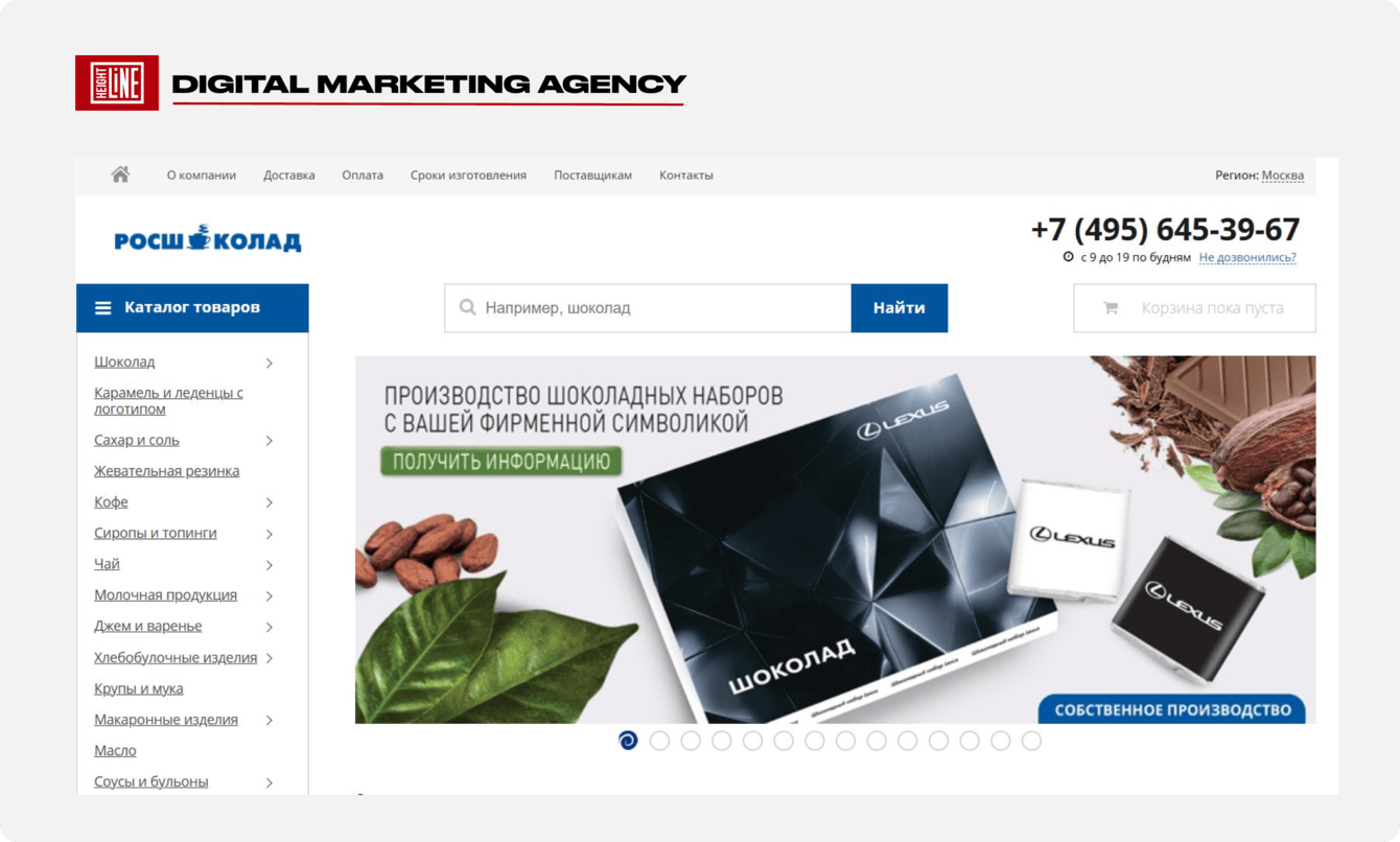 1009 оптовых B2B-заявок для «Росшоколад»: разбор работы с Директом, Авито и соцсетями