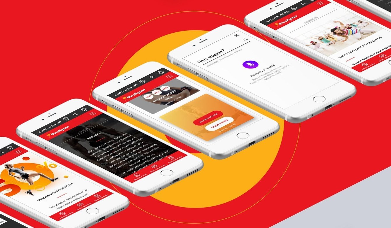 Дизайн сайта для сети фитнес-клубов "ФИЗКУЛЬТ"