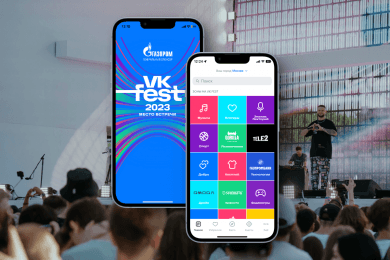 Мобильное приложение для VK Fest: два месяца разработки  и первые места в сторах