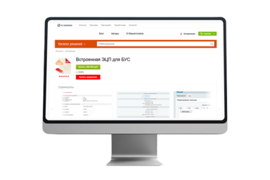 Модуль для подписания электронной цифровой подписью (ЭЦП) в «Битрикс: Управление сайтом»