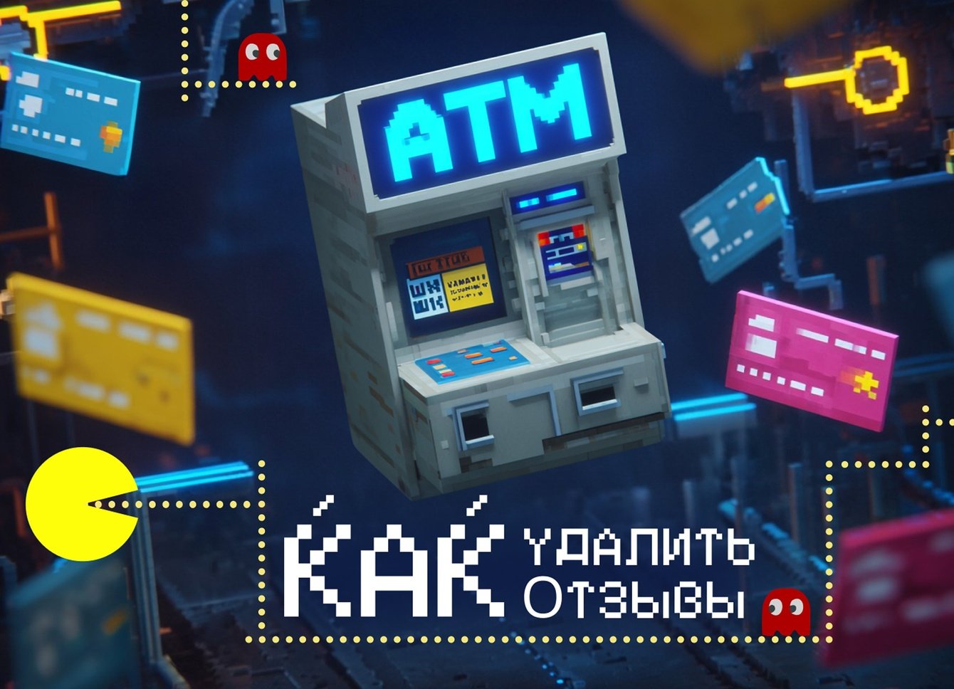 Как убрать 139 негативных отзывов за два месяца