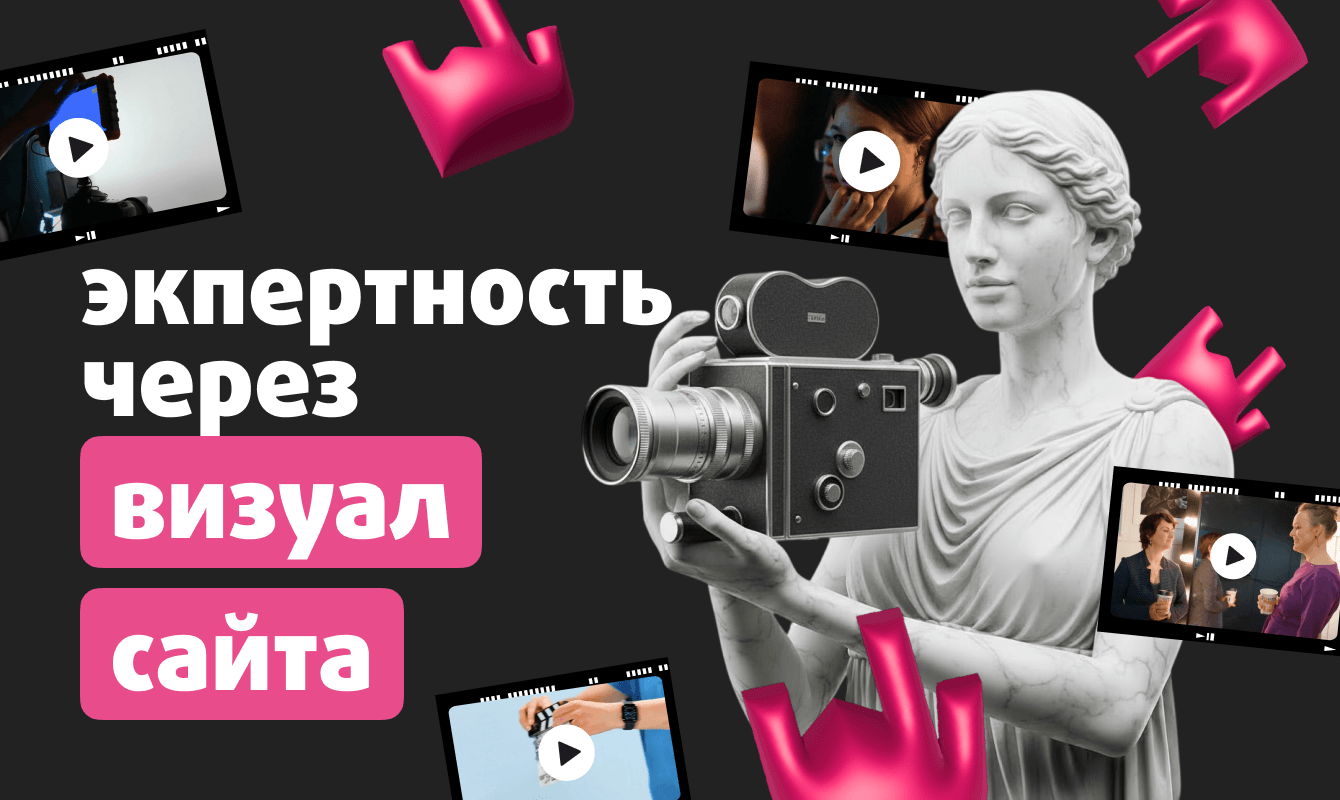Визуал демонстрирует экспертность: создали продающий сайт для столичного видеопродакшена