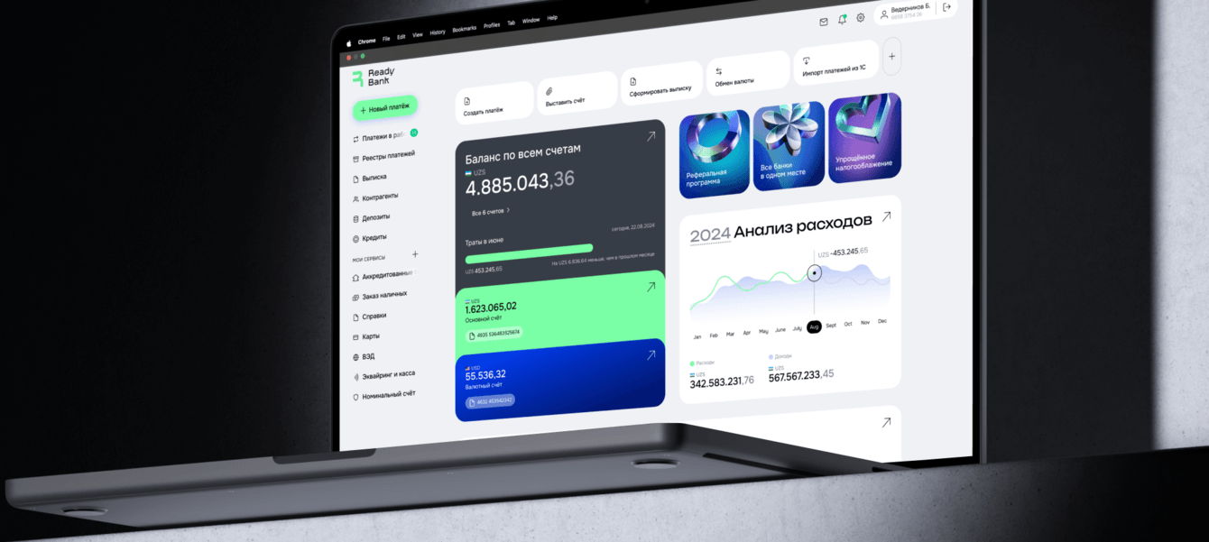 Дизайн интерфейса для универсальной банковской платформы Ready Bank
