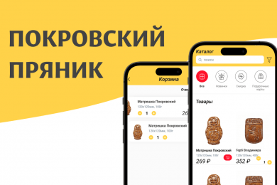 Покровский Пряник - интернет-магазин для производителей пряников