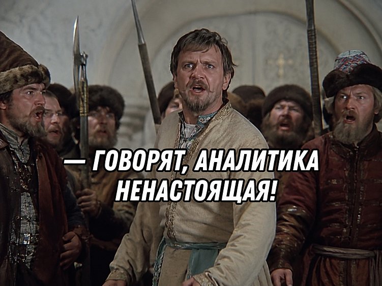 Почему «бесплатная аналитика» редко бывает настоящей аналитикой
