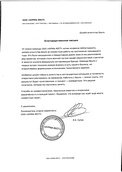 скан отзыва