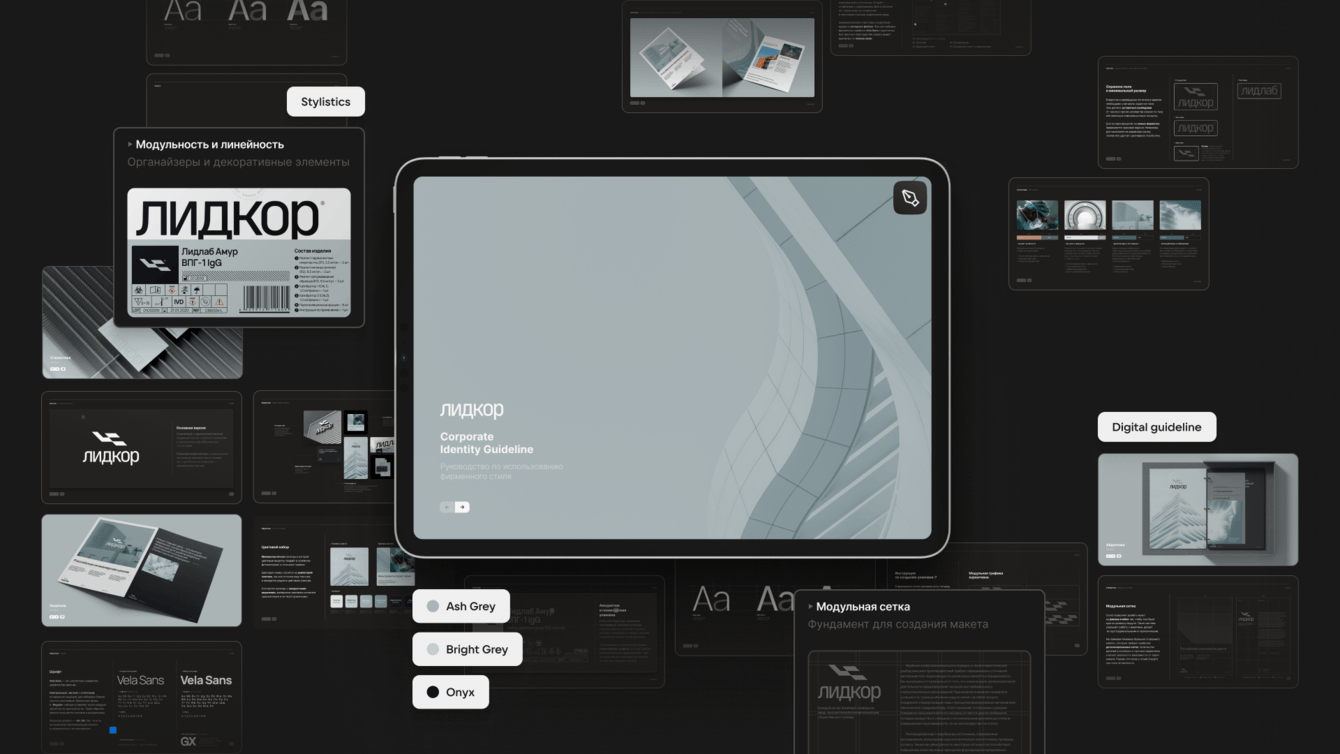 Лидкор — айдентика для производителя медицинской техники