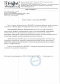 скан отзыва