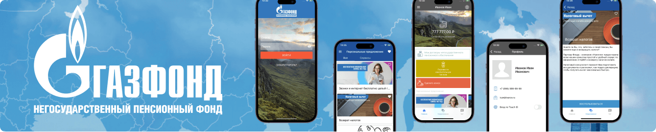 НПФ ГАЗФОНД пенсионные накопления