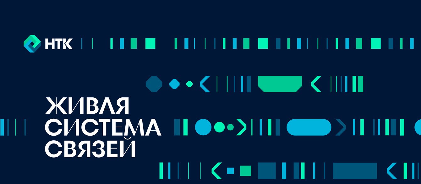 Живая система связей. Брендинг Национальной транспортной компании