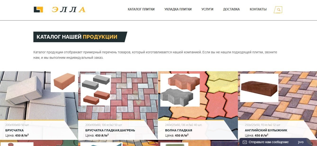 Строительная компания "Элла": строительство, ремонт, благоустройство, тротуарная плитка Лобня.