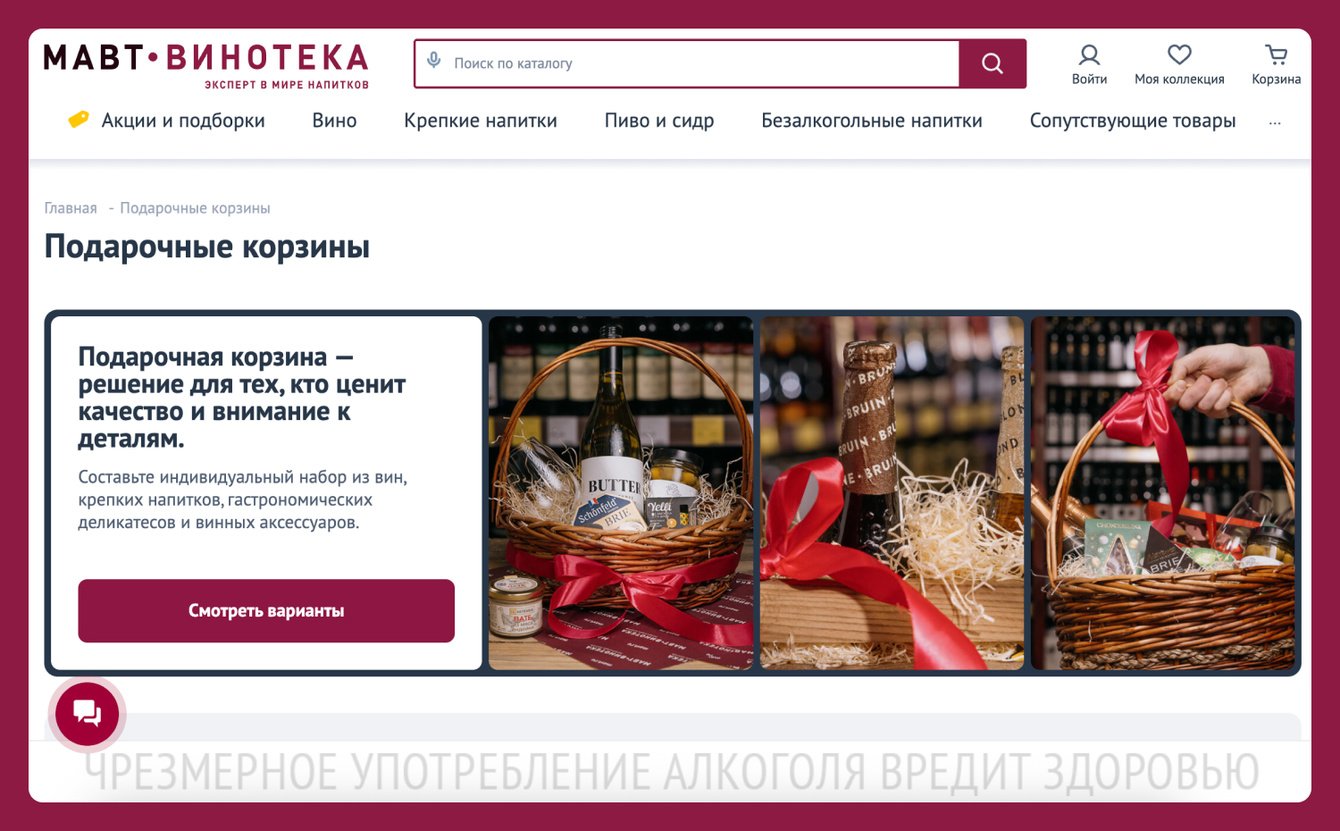 Разработали каталог готовых и индивидуальных корзин для повышение продаж
