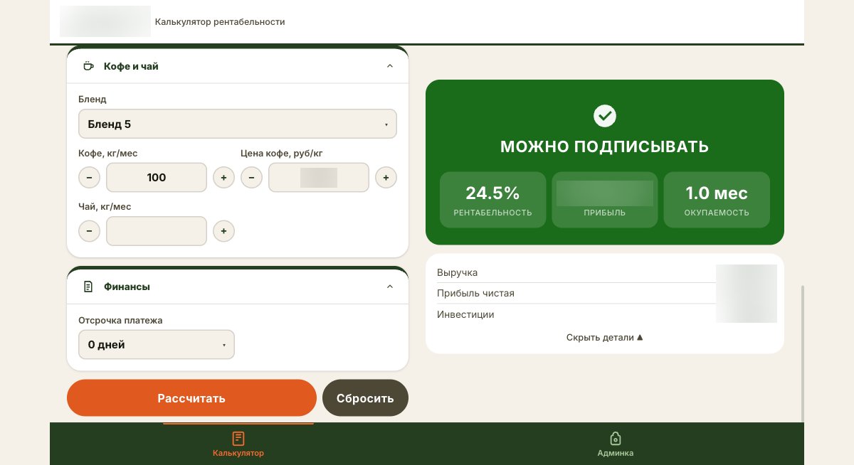 Excel-модель рентабельности стала серверным калькулятором: 4 из 4 расчётов сошлись до 0,1%