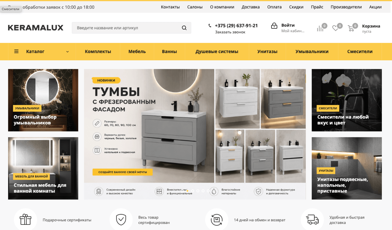 Сантехника - как Google Performance Max увеличил конверсию в 5 раз для нового интернет-магазина