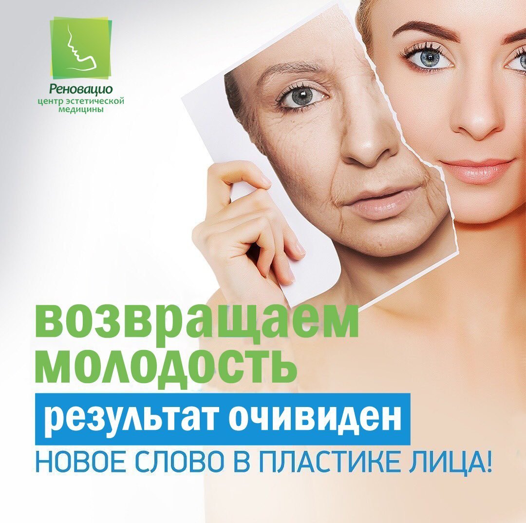 Привлечение новых пациентов в клинику