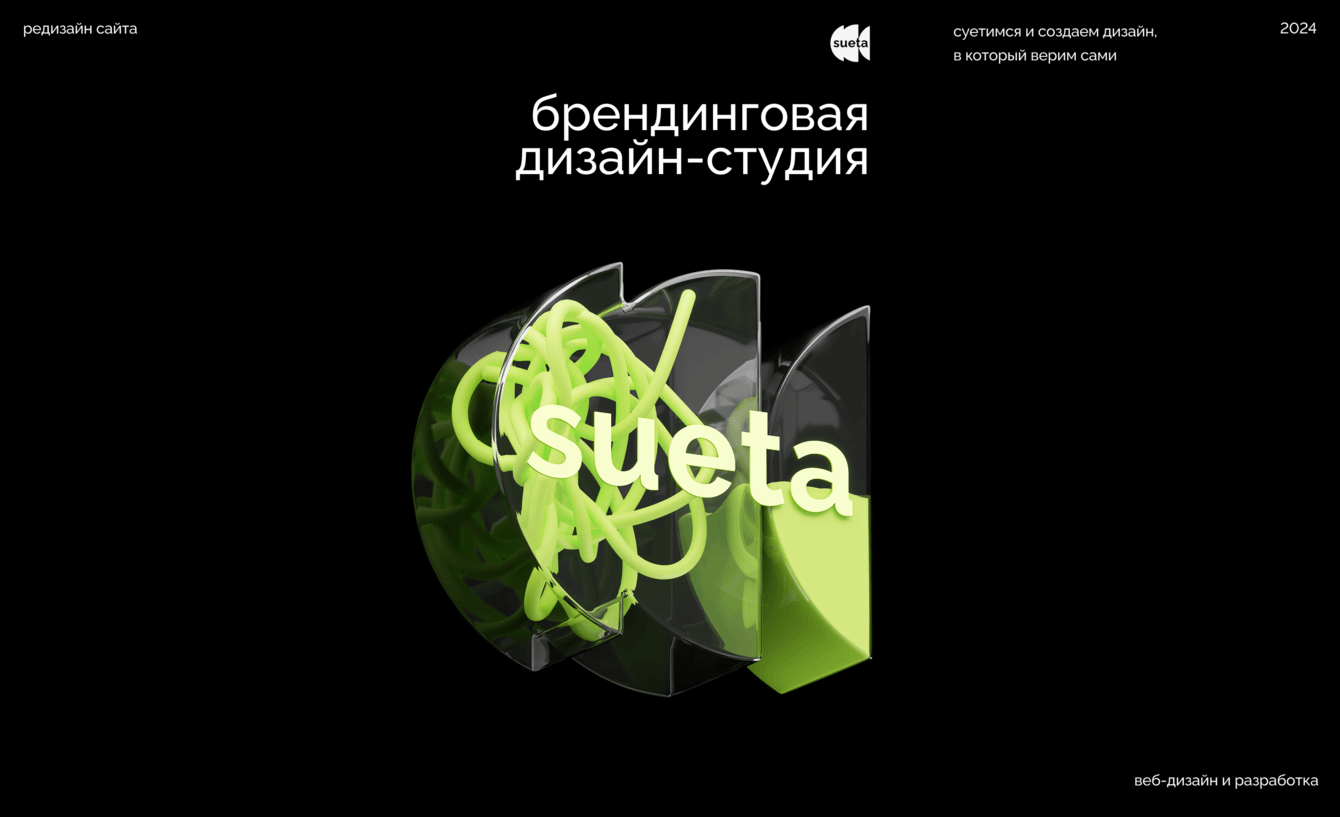 Выросли и переоделись: обновили сайт брендинговой дизайн-студии