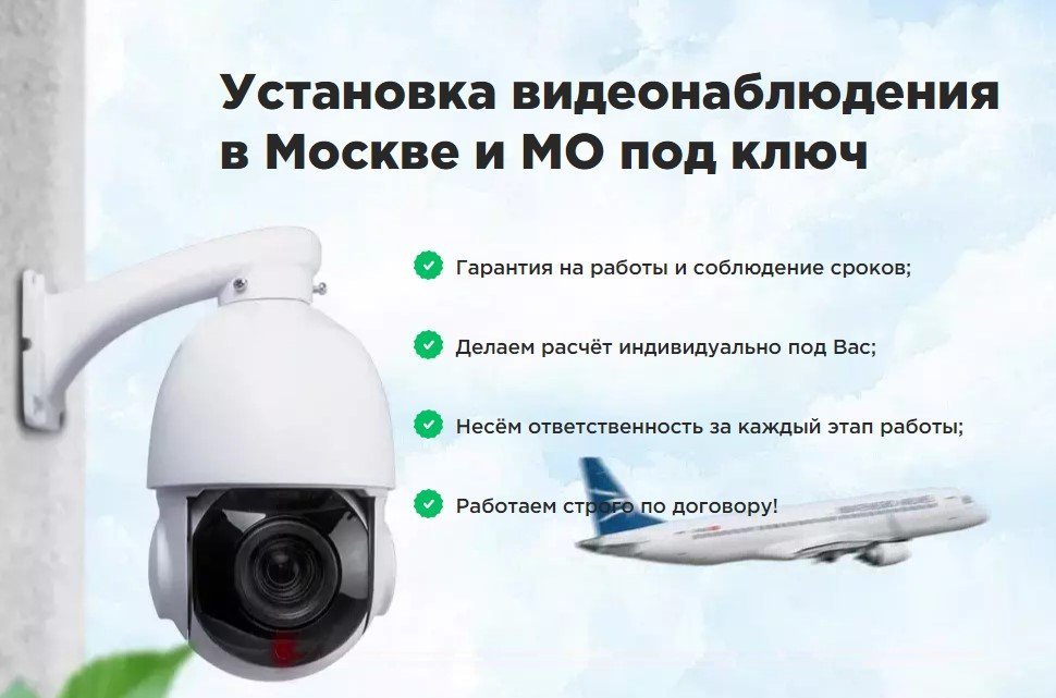 МСК Контроль - установка систем видеонаблюдения