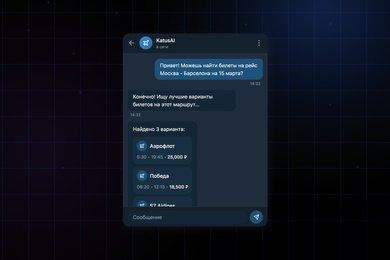 AI-ассистент для путешествий