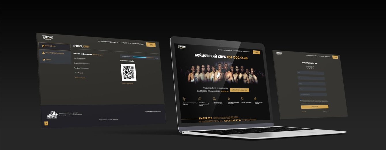 Бойцовский клуб TOP DOG CLUB