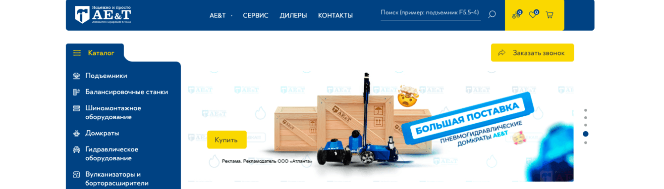 Снижение стоимости лида в два раза для производителя оборудования AET