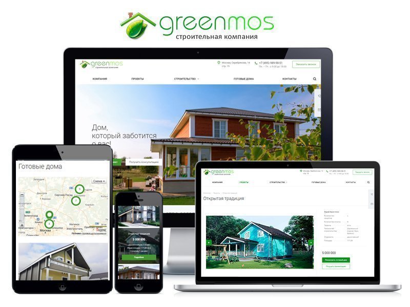 Создание информационного сайта для проекта ГринМос