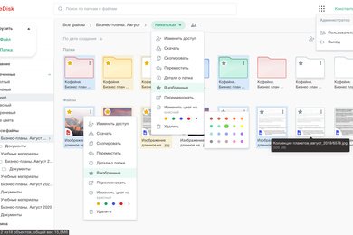 Корпоративное облачное хранилище
