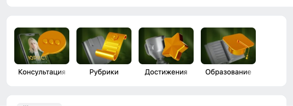 Оформление сообщества ВКонтакте для юриста