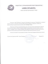 ГОРЯЩИЕ ТУРЫ турагентство город Москва