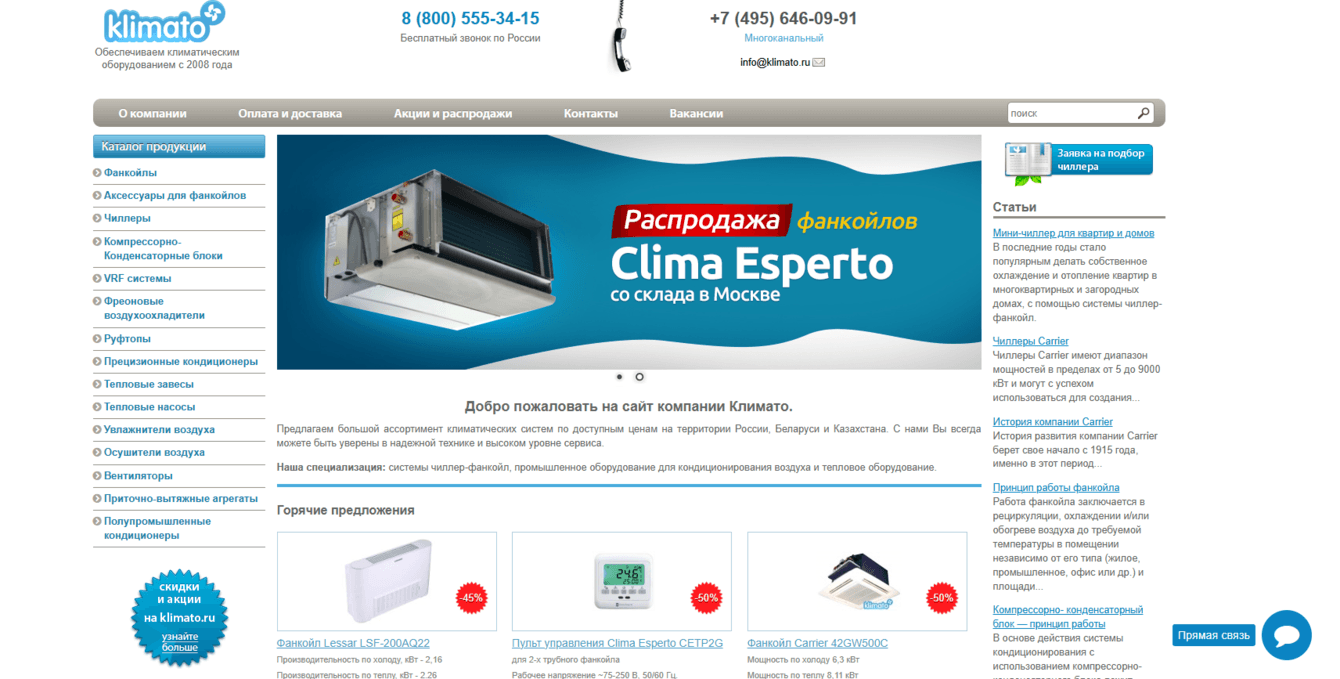 Кейс по продвижению фанкойлов в Яндекс Директ