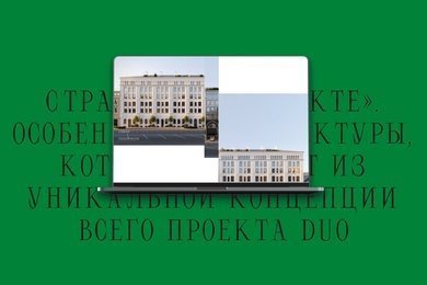 Разработка сайта жилого комплекса с квартирами класса De Luxe