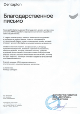 Редизайн сайта стоматологической клиники: превратили сложный контент в удобный интерфейс