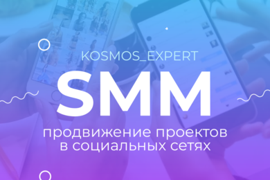 Маркетинговые консультации, стратегии для создания личного бренда риелтора